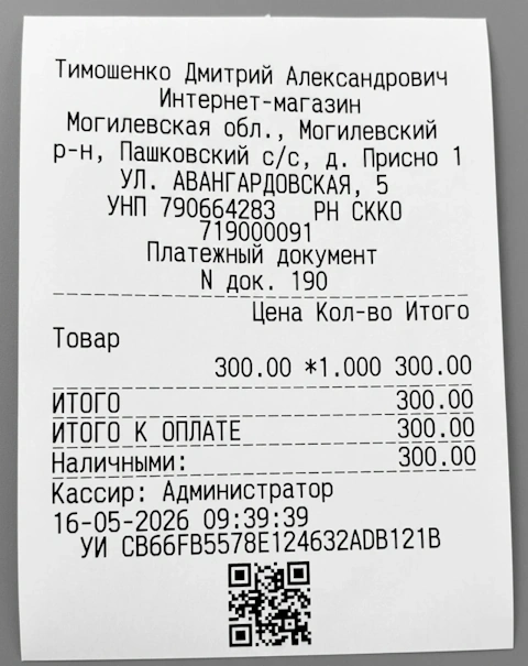 Чек оплаты